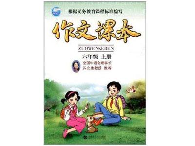 招聘黔东南中小学作文家教老师