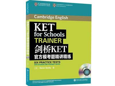 招聘黔东南剑桥英语家教老师