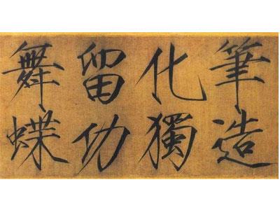 招聘黔东南书法家教老师